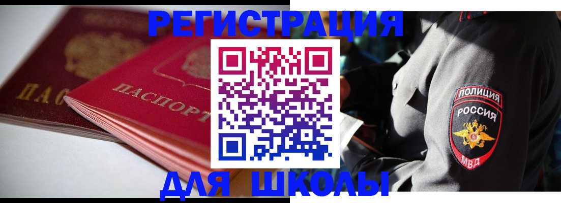 временная регистрация недорого в Донецке
