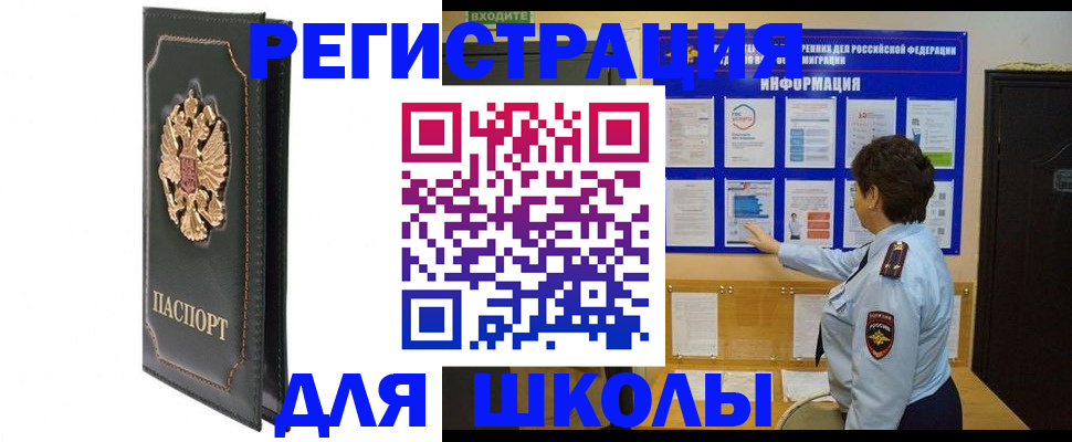 где прописаться в Донецке