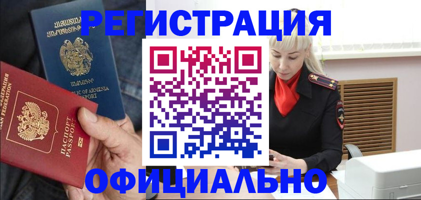 прописка паспорт в Донецке