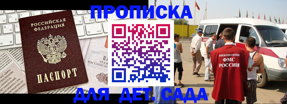 миграционный учет в Донецке